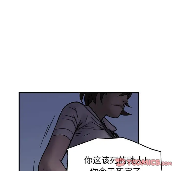 统帅：前传[顶通]韩漫全集-第60话无删减无遮挡章节图片 