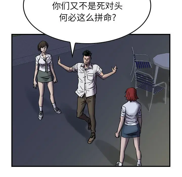 统帅：前传[顶通]韩漫全集-第60话无删减无遮挡章节图片 