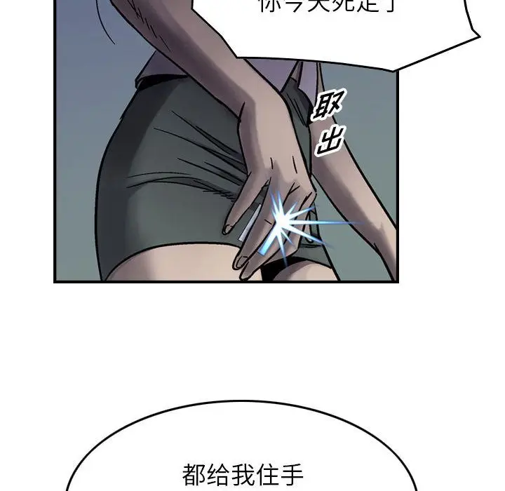 统帅：前传[顶通]韩漫全集-第60话无删减无遮挡章节图片 
