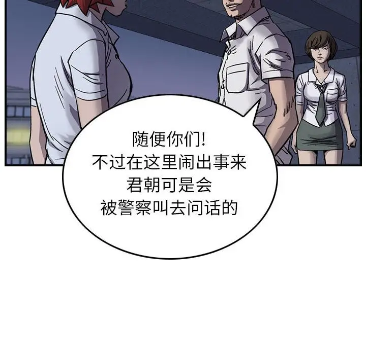 统帅：前传[顶通]韩漫全集-第60话无删减无遮挡章节图片 