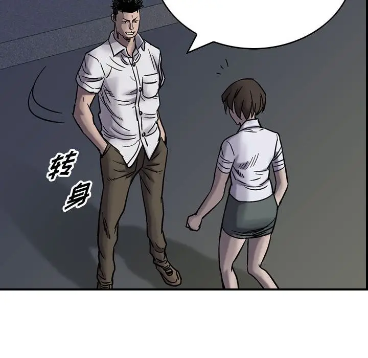 统帅：前传[顶通]韩漫全集-第60话无删减无遮挡章节图片 