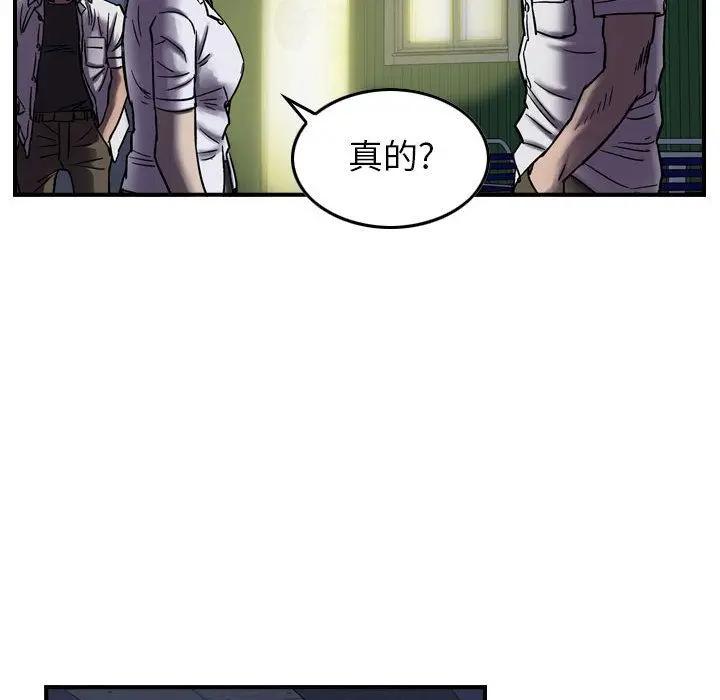 统帅：前传[顶通]韩漫全集-第60话无删减无遮挡章节图片 