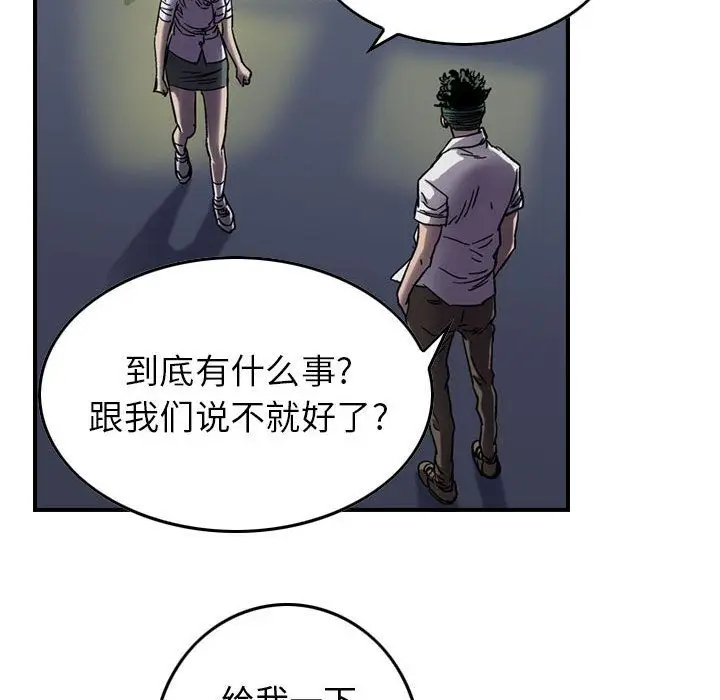 统帅：前传[顶通]韩漫全集-第60话无删减无遮挡章节图片 