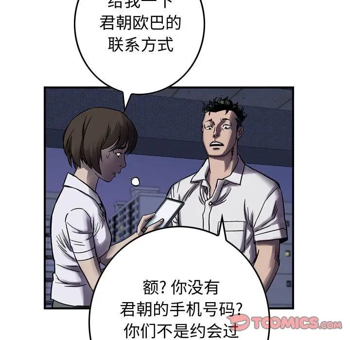 统帅：前传[顶通]韩漫全集-第60话无删减无遮挡章节图片 