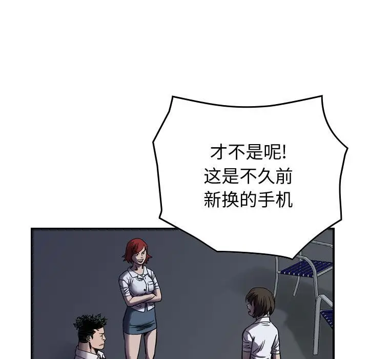 统帅：前传[顶通]韩漫全集-第60话无删减无遮挡章节图片 