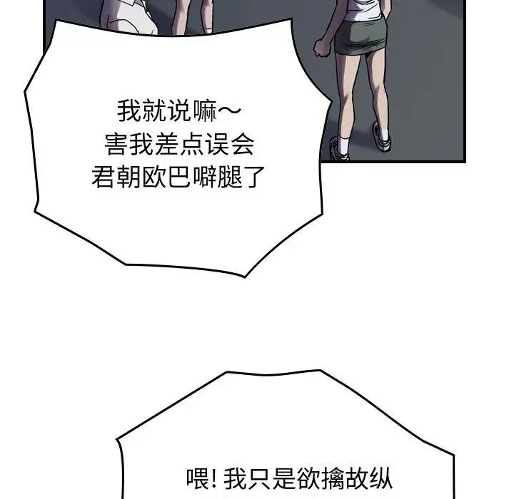 统帅：前传[顶通]韩漫全集-第60话无删减无遮挡章节图片 