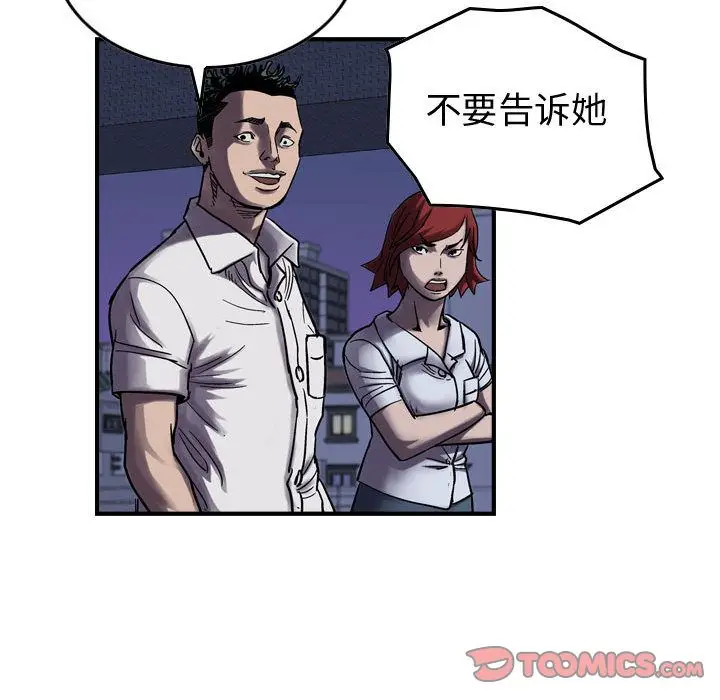 统帅：前传[顶通]韩漫全集-第60话无删减无遮挡章节图片 