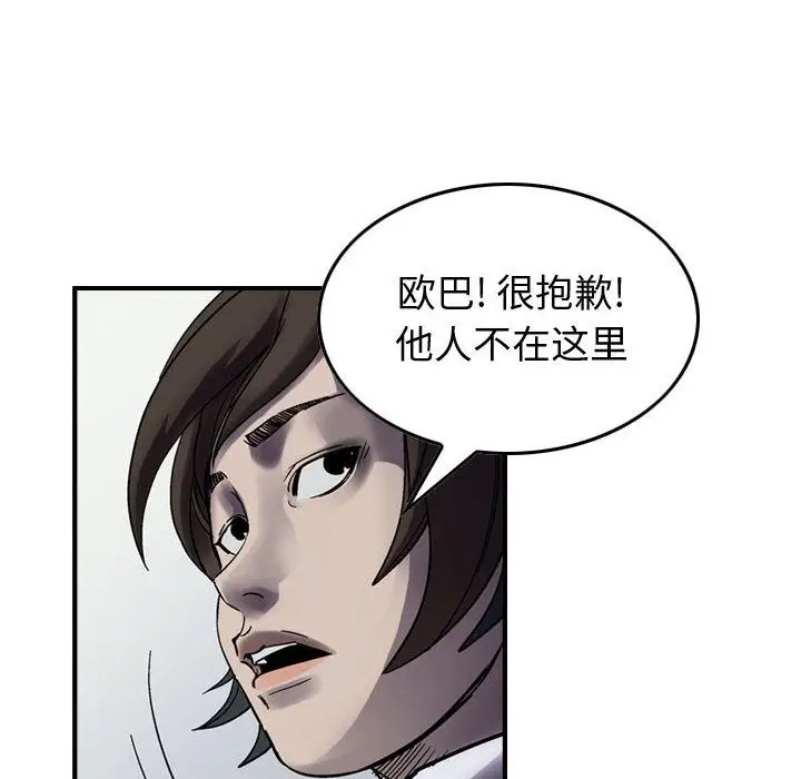 统帅：前传[顶通]韩漫全集-第60话无删减无遮挡章节图片 