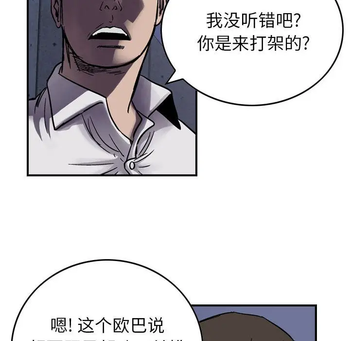 统帅：前传[顶通]韩漫全集-第60话无删减无遮挡章节图片 