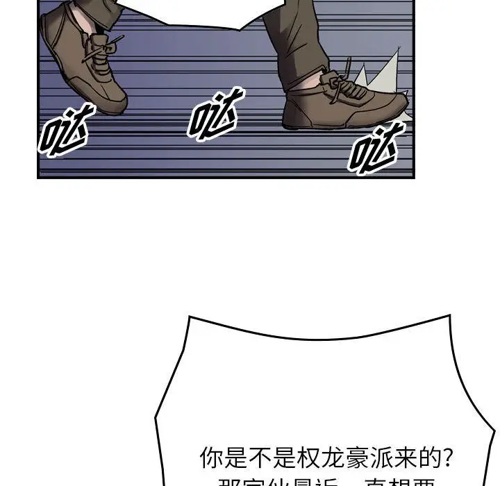 统帅：前传[顶通]韩漫全集-第60话无删减无遮挡章节图片 