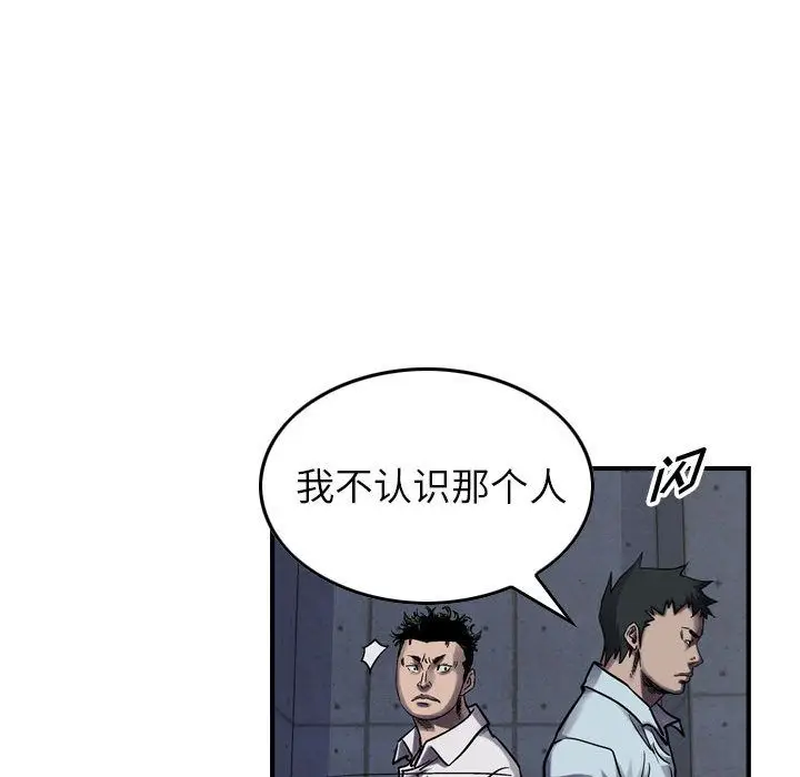 统帅：前传[顶通]韩漫全集-第60话无删减无遮挡章节图片 