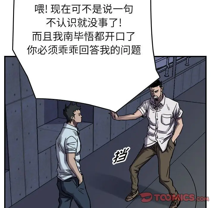 统帅：前传[顶通]韩漫全集-第60话无删减无遮挡章节图片 