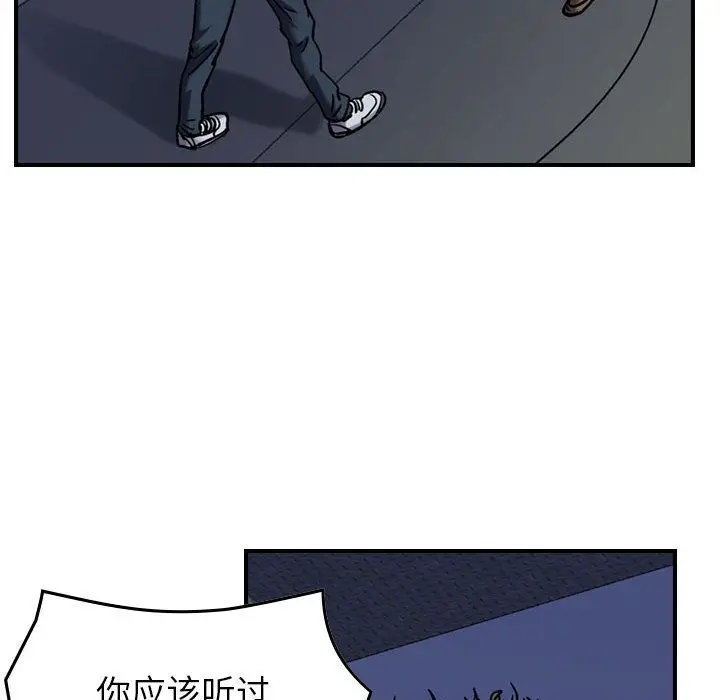 统帅：前传[顶通]韩漫全集-第60话无删减无遮挡章节图片 