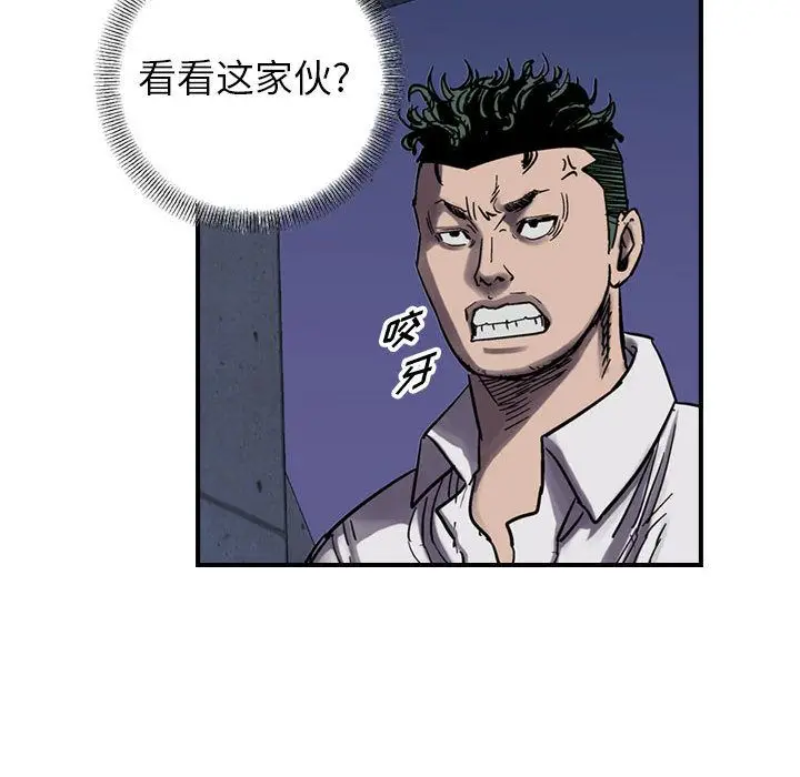 统帅：前传[顶通]韩漫全集-第60话无删减无遮挡章节图片 