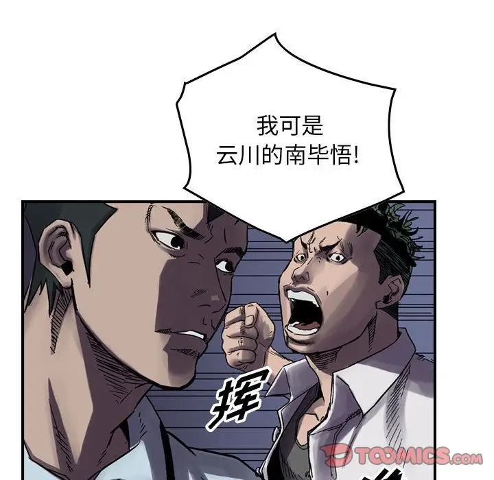 统帅：前传[顶通]韩漫全集-第60话无删减无遮挡章节图片 