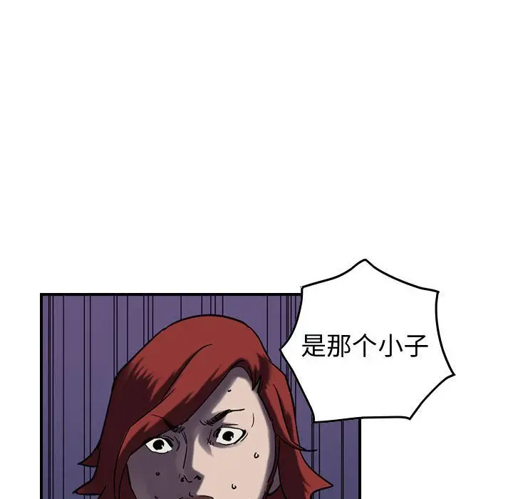 统帅：前传[顶通]韩漫全集-第60话无删减无遮挡章节图片 
