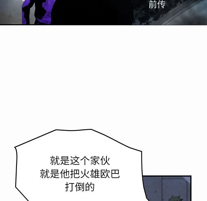统帅：前传[顶通]韩漫全集-第61话无删减无遮挡章节图片 