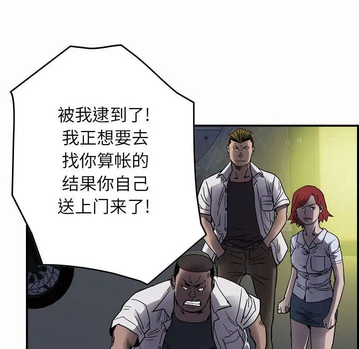 统帅：前传[顶通]韩漫全集-第61话无删减无遮挡章节图片 