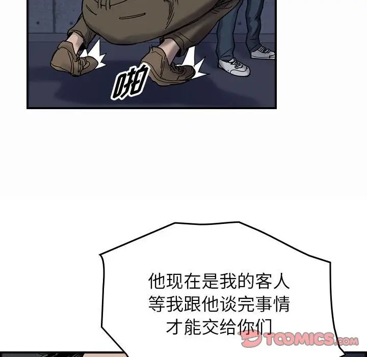 统帅：前传[顶通]韩漫全集-第61话无删减无遮挡章节图片 