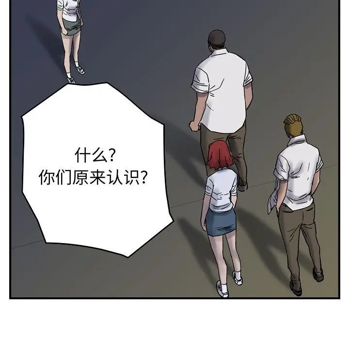 统帅：前传[顶通]韩漫全集-第61话无删减无遮挡章节图片 