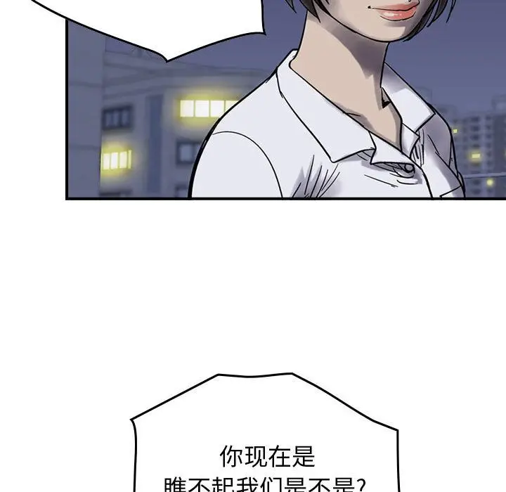 统帅：前传[顶通]韩漫全集-第61话无删减无遮挡章节图片 