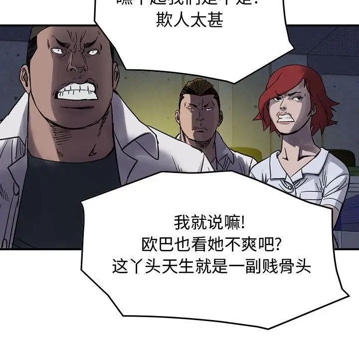 统帅：前传[顶通]韩漫全集-第61话无删减无遮挡章节图片 