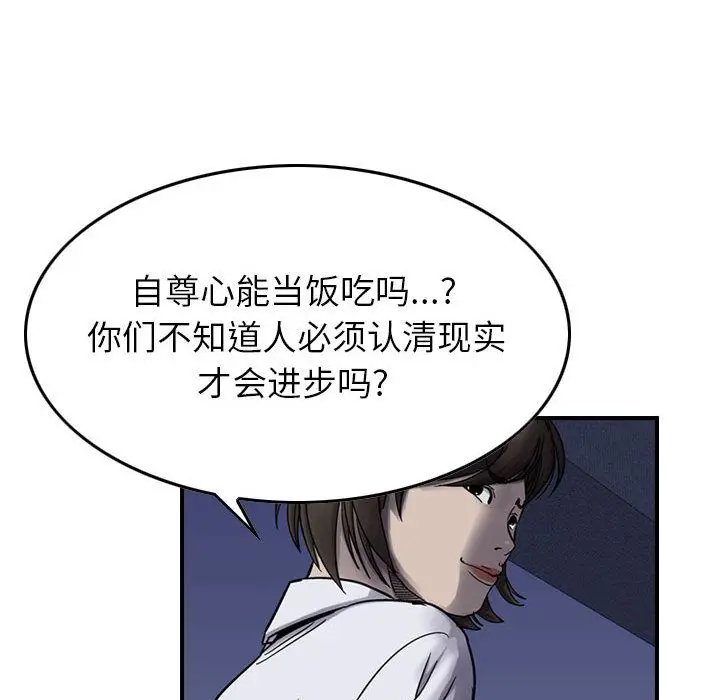 统帅：前传[顶通]韩漫全集-第61话无删减无遮挡章节图片 