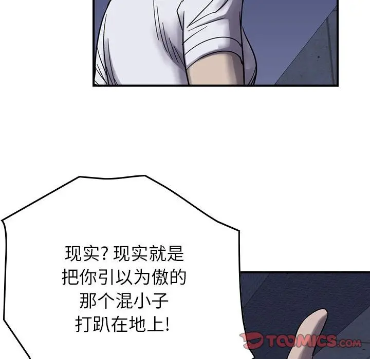 统帅：前传[顶通]韩漫全集-第61话无删减无遮挡章节图片 