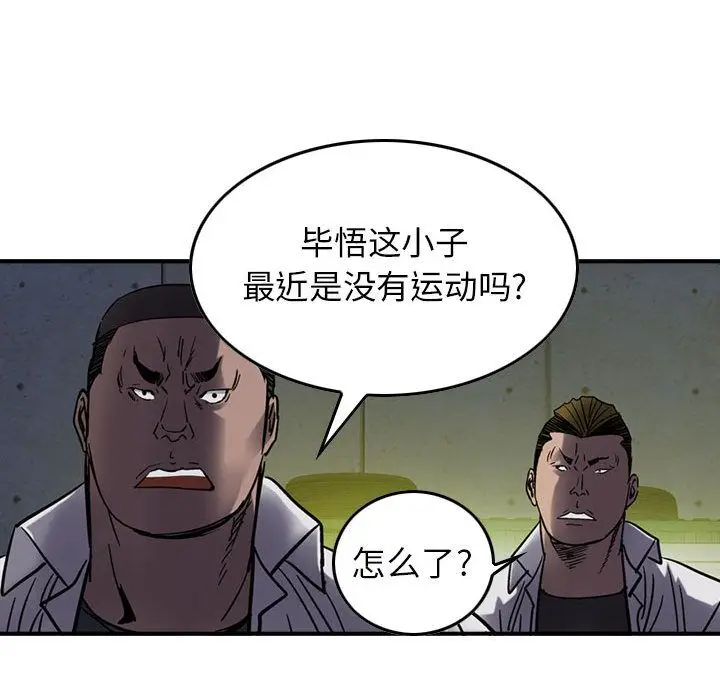 统帅：前传[顶通]韩漫全集-第61话无删减无遮挡章节图片 