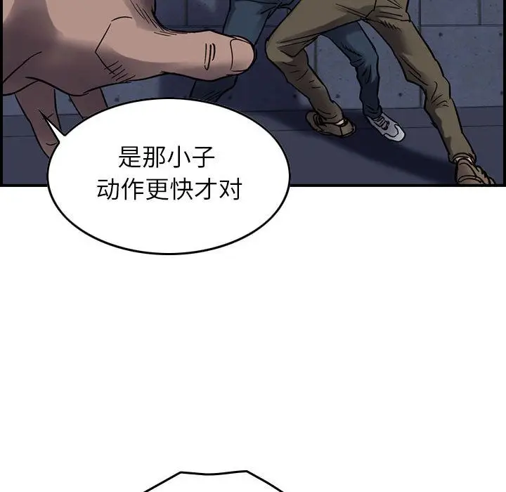统帅：前传[顶通]韩漫全集-第61话无删减无遮挡章节图片 