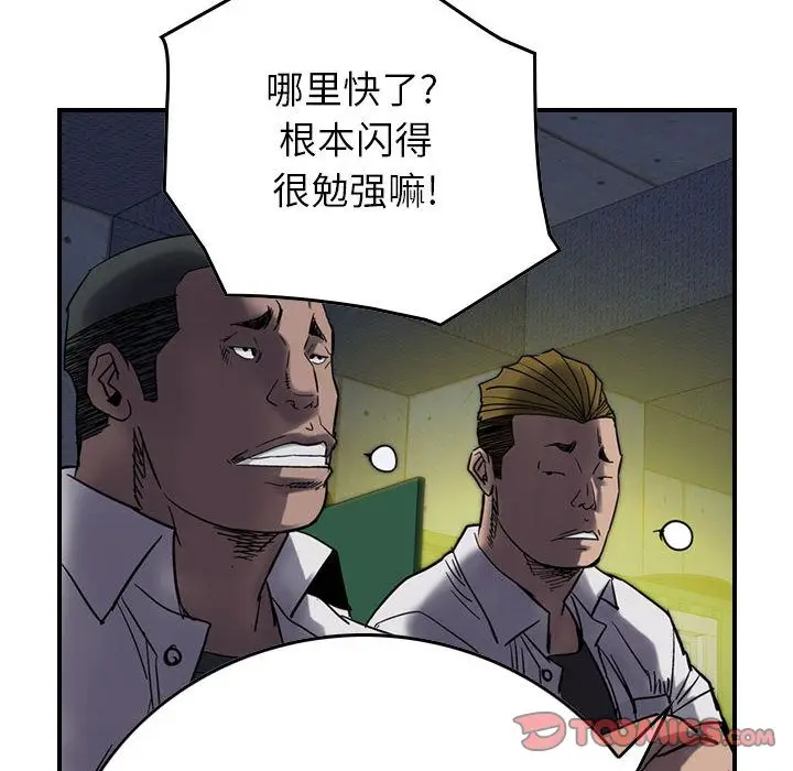 统帅：前传[顶通]韩漫全集-第61话无删减无遮挡章节图片 