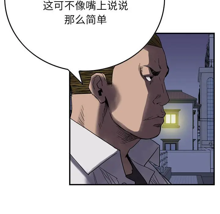 统帅：前传[顶通]韩漫全集-第61话无删减无遮挡章节图片 