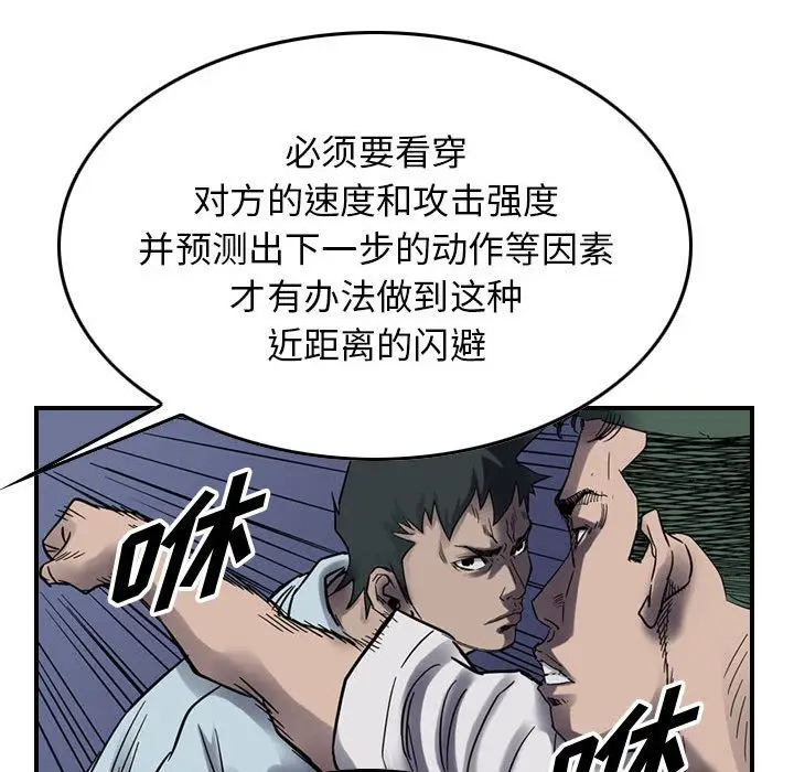 统帅：前传[顶通]韩漫全集-第61话无删减无遮挡章节图片 