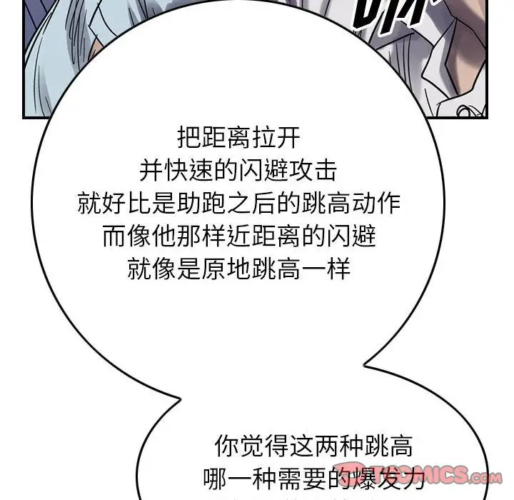 统帅：前传[顶通]韩漫全集-第61话无删减无遮挡章节图片 