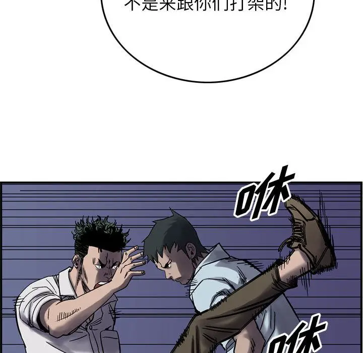 统帅：前传[顶通]韩漫全集-第61话无删减无遮挡章节图片 