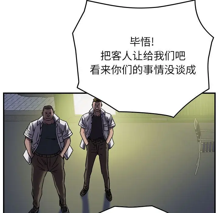 统帅：前传[顶通]韩漫全集-第61话无删减无遮挡章节图片 