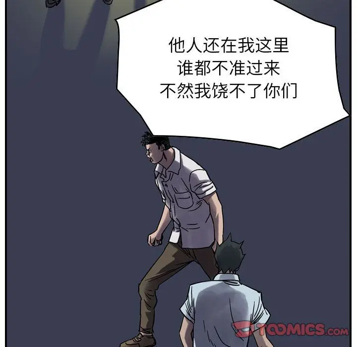 统帅：前传[顶通]韩漫全集-第61话无删减无遮挡章节图片 