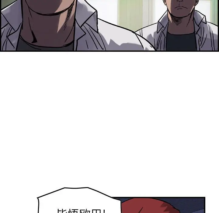 统帅：前传[顶通]韩漫全集-第61话无删减无遮挡章节图片 