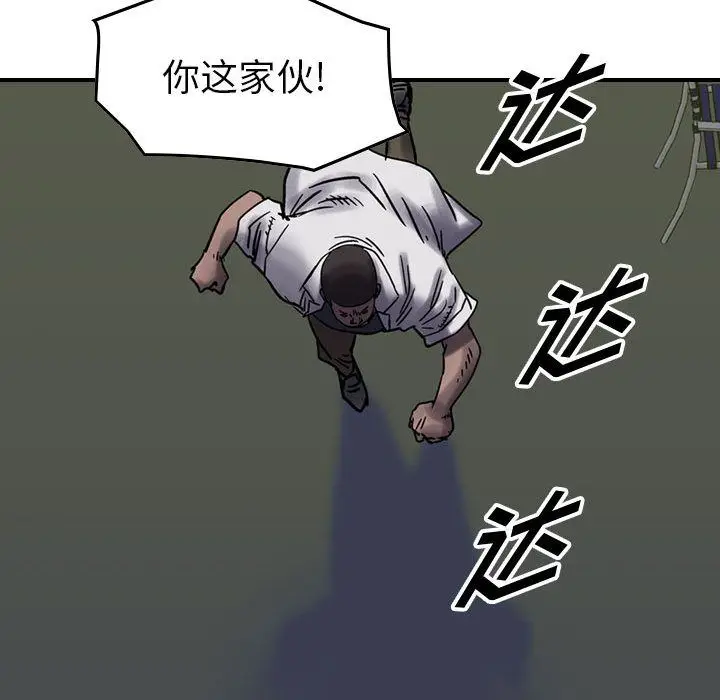 统帅：前传[顶通]韩漫全集-第61话无删减无遮挡章节图片 