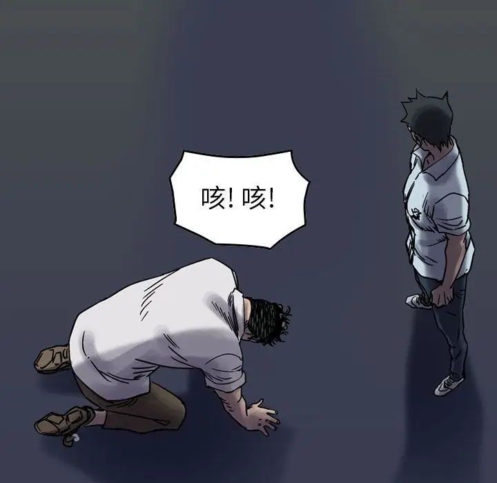 统帅：前传[顶通]韩漫全集-第61话无删减无遮挡章节图片 