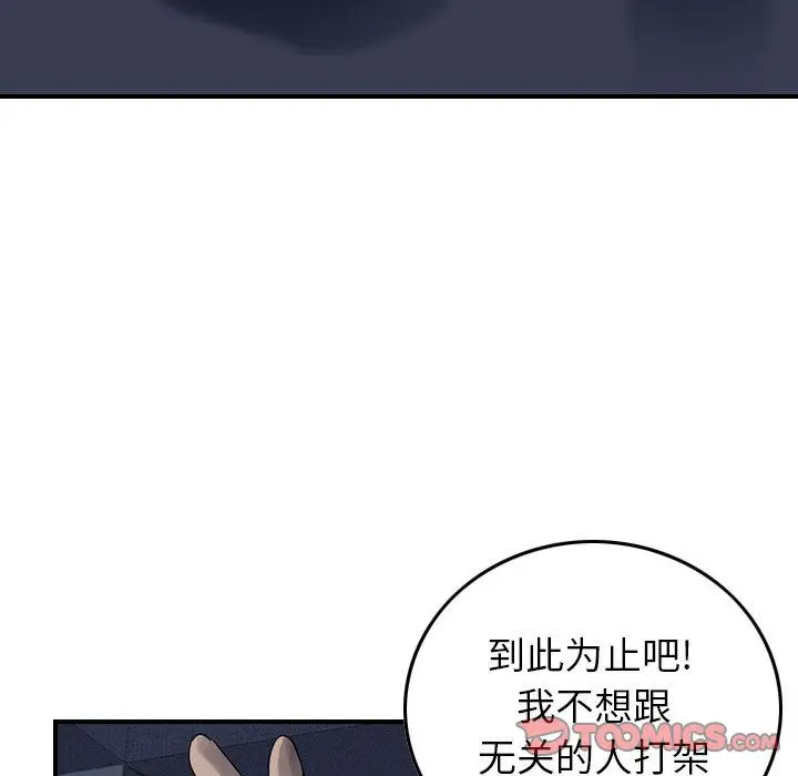 统帅：前传[顶通]韩漫全集-第61话无删减无遮挡章节图片 