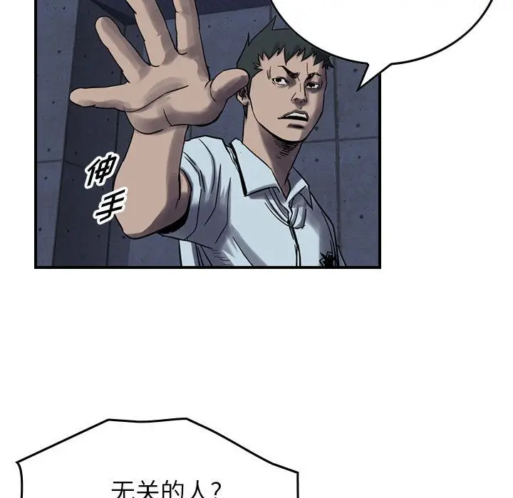 统帅：前传[顶通]韩漫全集-第61话无删减无遮挡章节图片 