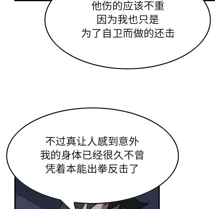 统帅：前传[顶通]韩漫全集-第61话无删减无遮挡章节图片 