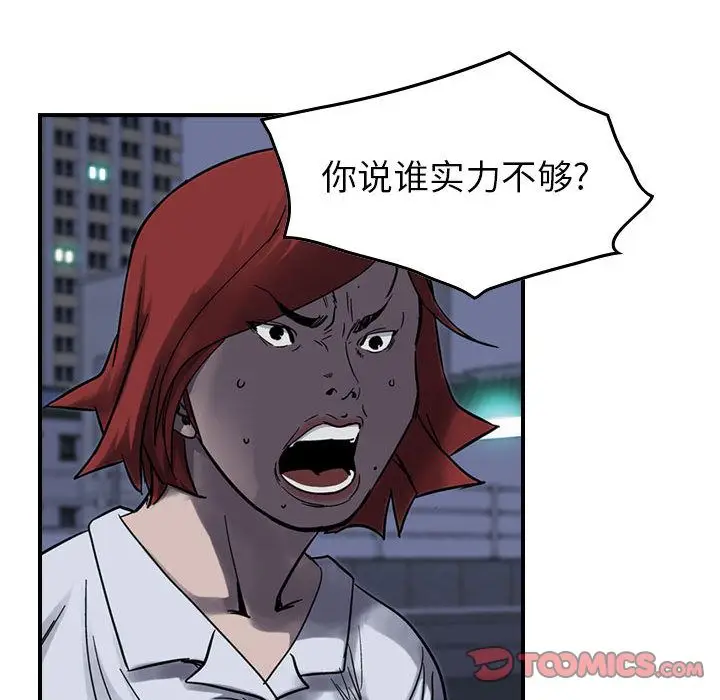 统帅：前传[顶通]韩漫全集-第61话无删减无遮挡章节图片 