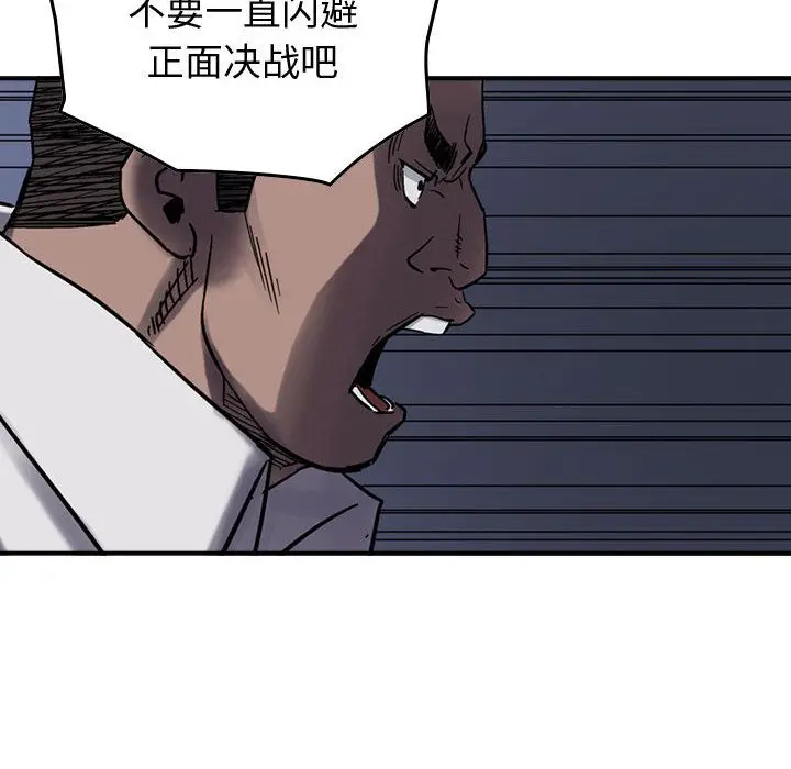 统帅：前传[顶通]韩漫全集-第61话无删减无遮挡章节图片 