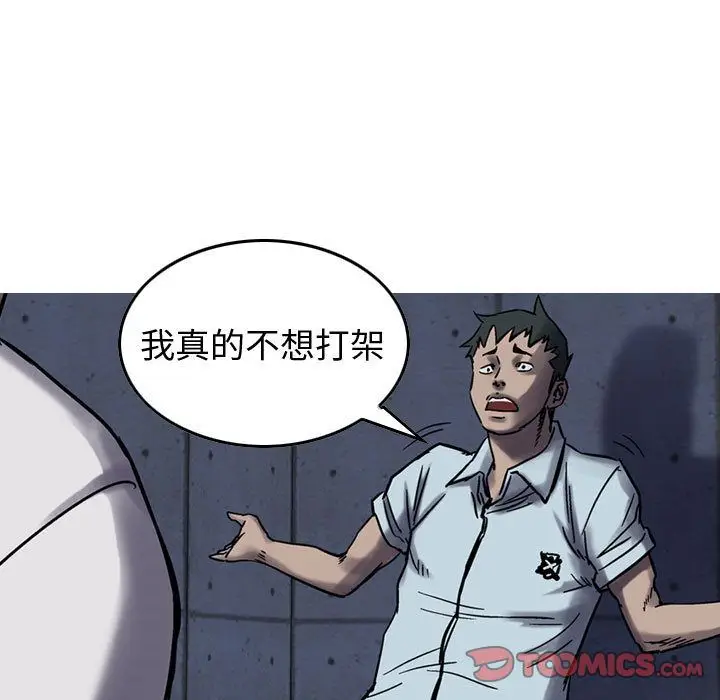 统帅：前传[顶通]韩漫全集-第61话无删减无遮挡章节图片 