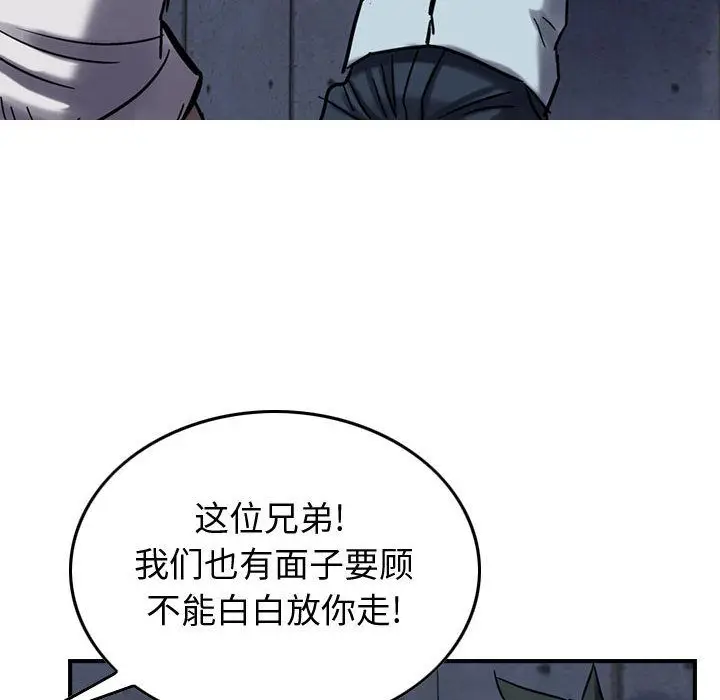 统帅：前传[顶通]韩漫全集-第61话无删减无遮挡章节图片 