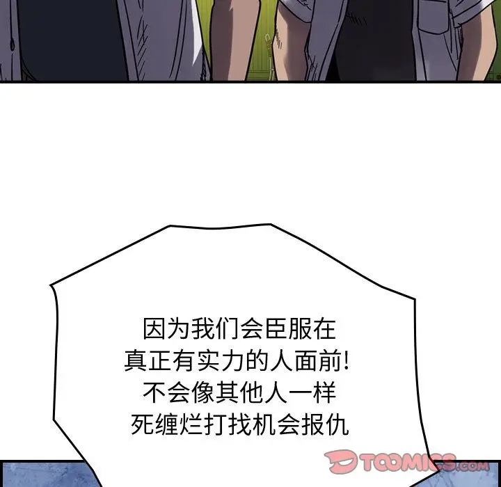 统帅：前传[顶通]韩漫全集-第61话无删减无遮挡章节图片 