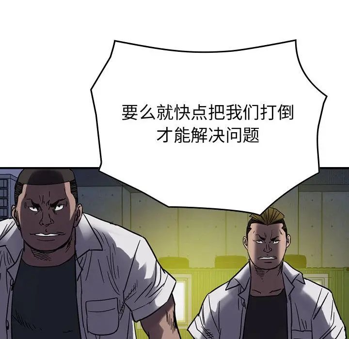 统帅：前传[顶通]韩漫全集-第61话无删减无遮挡章节图片 