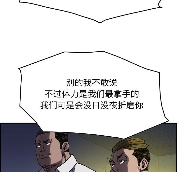 统帅：前传[顶通]韩漫全集-第61话无删减无遮挡章节图片 